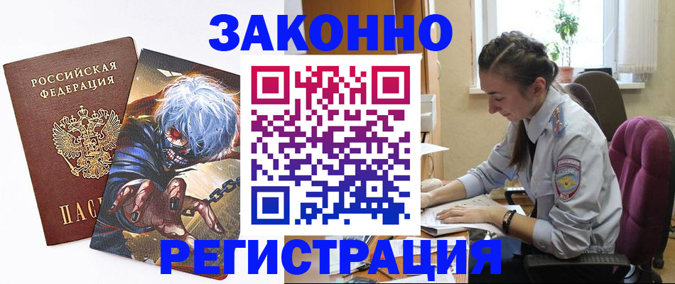 прописка для военкомата в Коврове