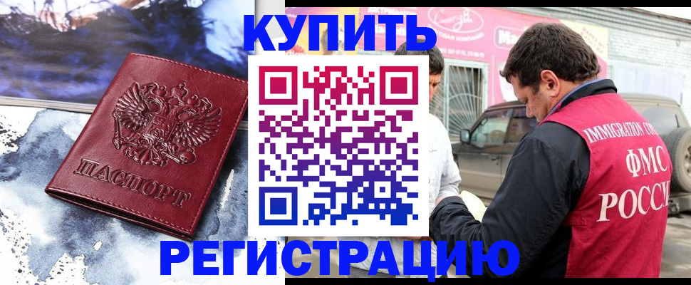 прописка для школы в Коврове